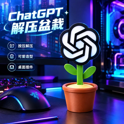 ChatGPT解压盆栽桌面工位AI摆件