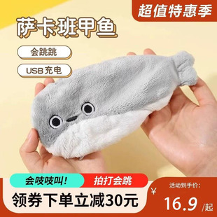 搞怪玩偶公仔会动 萨卡班甲鱼玩偶解压玩具男女会学说话生日礼物