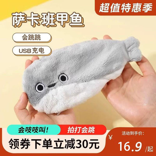 搞怪玩偶公仔会动萨卡班甲鱼学说