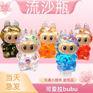 新款 la布可爱布入油流沙摆件超萌爆闪拉bubu公仔大摆件玩偶