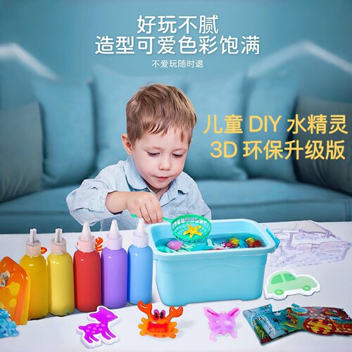 魔幻水精灵宝宝益智过家家玩具