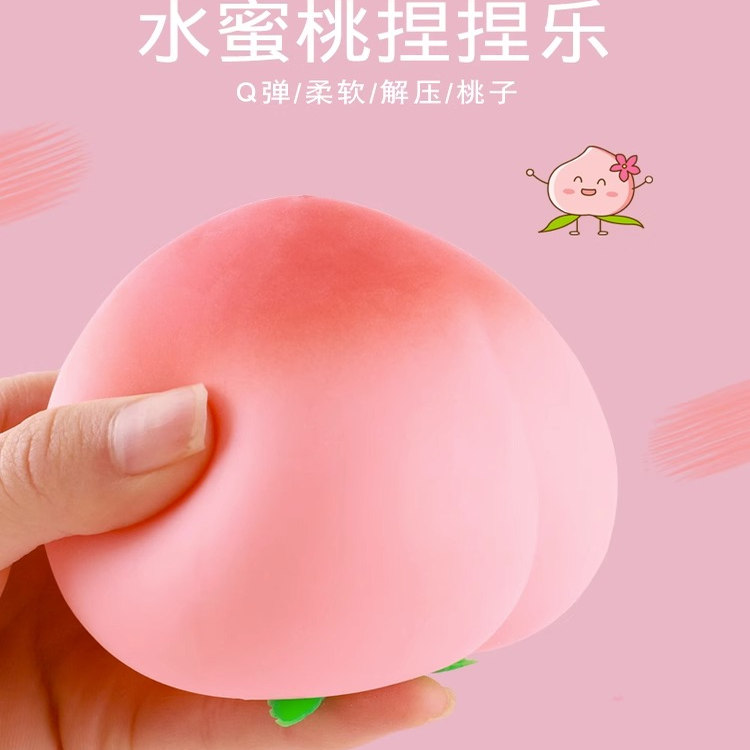 解压玩具随心配多买多送