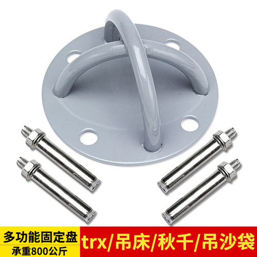 trx悬挂式训练带战神墙上固定盘家用拉力绳沙袋瑜伽吊床固定挂扣