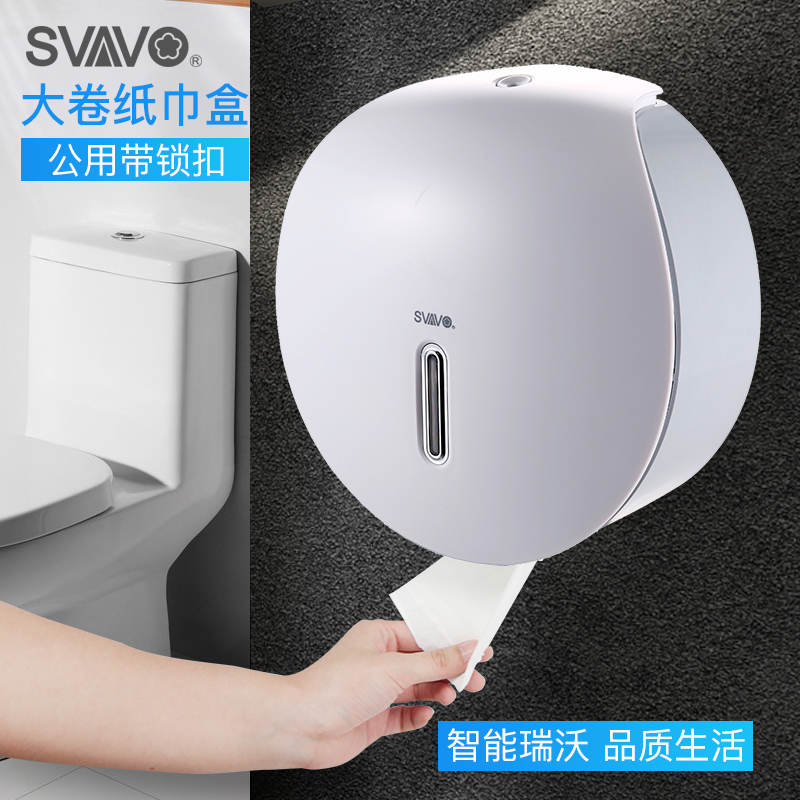 公共卫生间大卷纸巾盒洗手间卷纸架 免打孔手纸箱厕所塑料纸巾架