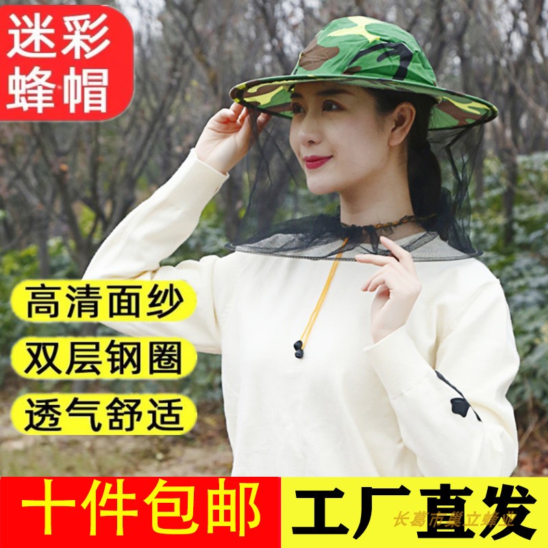蜂武士防蜂帽十件包邮