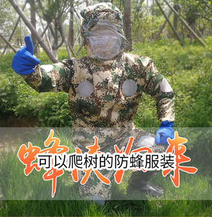 牛津布马蜂服捉胡蜂红娘树蜂黄脚老帆布马蜂衣蚂蜂防护服风扇全套