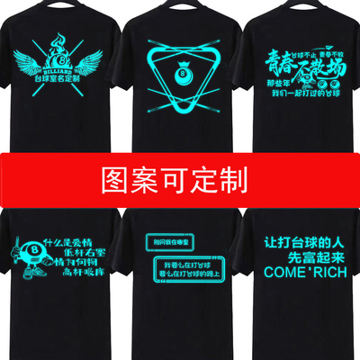 台球室工作服t恤夜光台球俱乐部