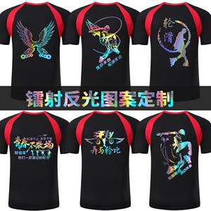 夜光轮滑队服定制t恤速干溜冰场轮滑俱乐部镭射反光工衣短袖定制