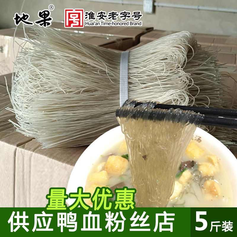 红薯粉丝山芋粉条老鸭粉丝汤粉条