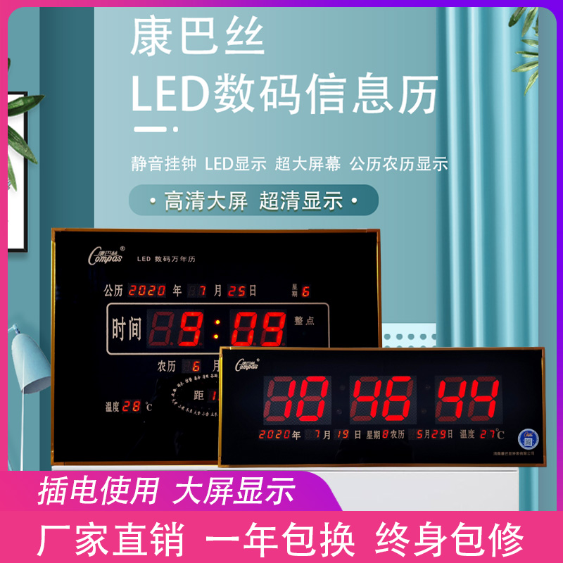 数码数码万年历客厅蓝牙电子时钟
