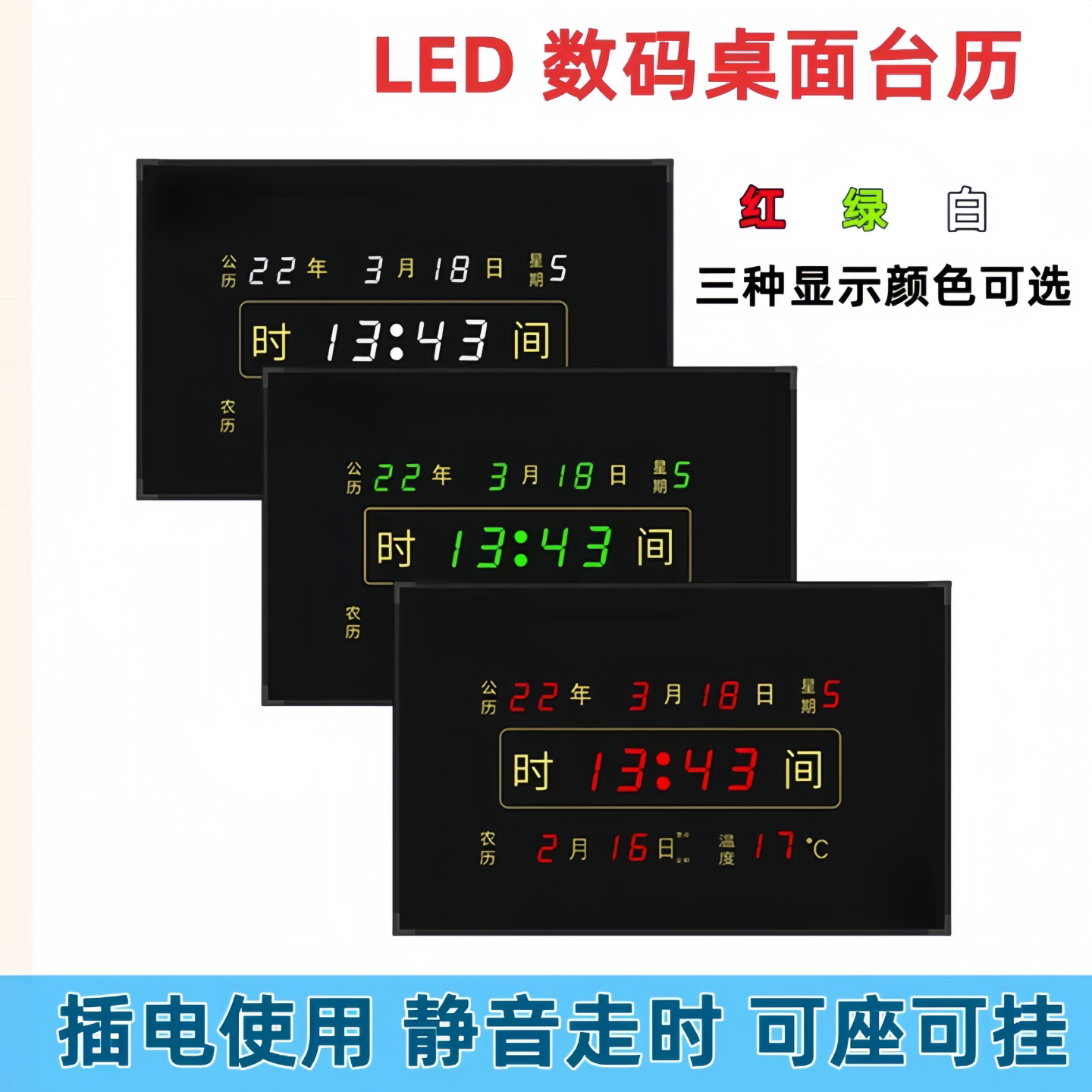 新款2026年数码电子时钟台历家用电子万年历客厅简约客厅电子挂钟