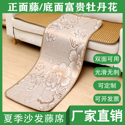 夏季双面冰丝藤席沙发凉席幼儿园宿舍午睡席沙发垫汽车夏凉草席子