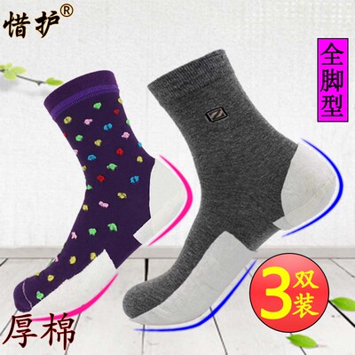 全脚型运动纯棉棉商务秋冬季袜子