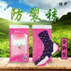 中老年人防裂袜脚裂袜子女全脚型脚干裂开裂口保湿男纯棉冬季保暖