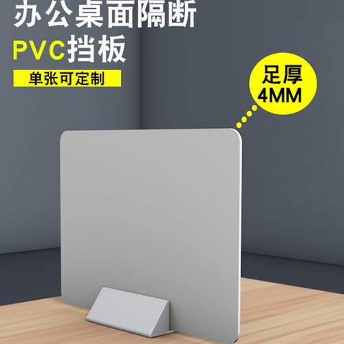直销办公桌上桌面电脑房遮阳板桌挡板考试专用可移动收纳pvc移动