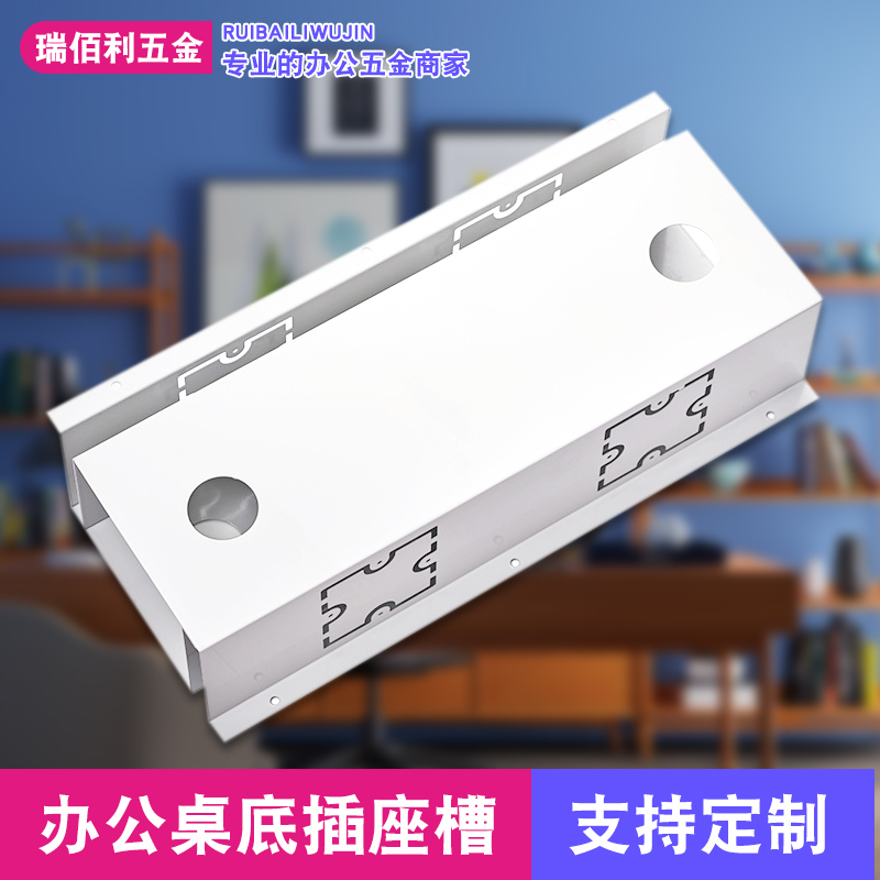 办公桌过线收纳可装86面板插座