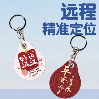 airtag定位器防丢神器适用于安卓苹果小米华为便携式gps定位神器
