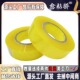 包邮 快递透明封口封箱打包快递强力胶带批发大卷宽6 8cm 胶布纸