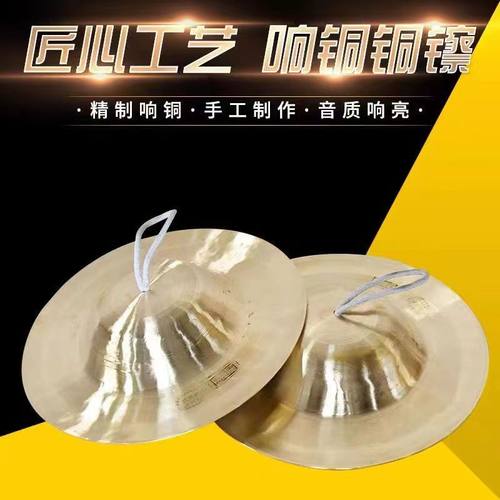 专业响铜镲京镲大小镲子军擦水钗大帽腰鼓嚓广钹敲锣打鼓铜镲乐器