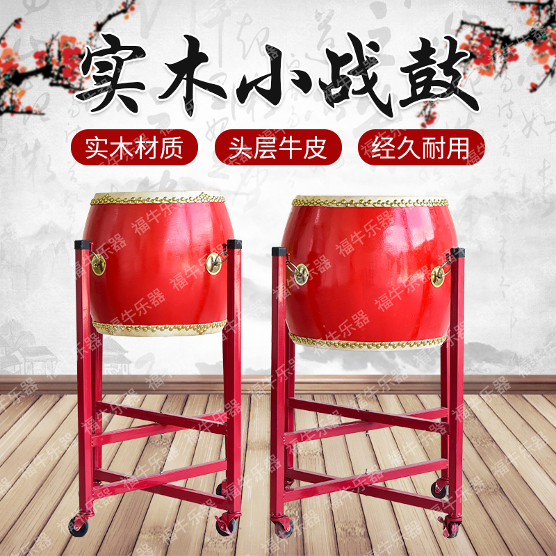 福牛高帮小战鼓实木鼓身牛皮鼓面