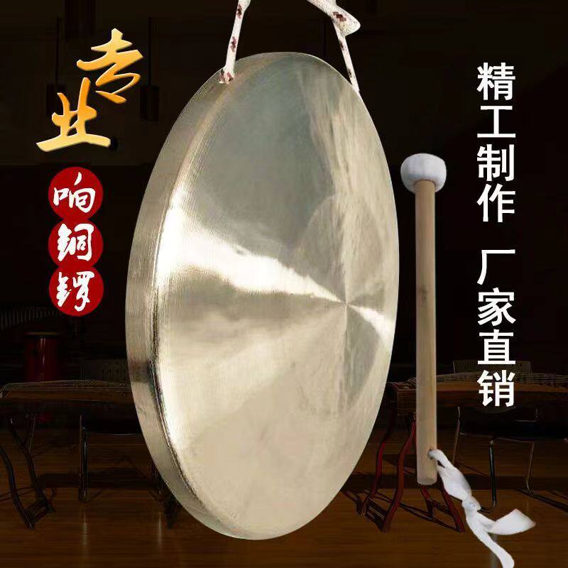 戏曲剧团全套响铜锣苏锣武锣高中低虎音锣手锣送锣锤民间庆典乐器