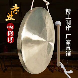 戏曲剧团全套响铜锣苏锣武锣高中低虎音锣手锣送锣锤民间庆典乐器