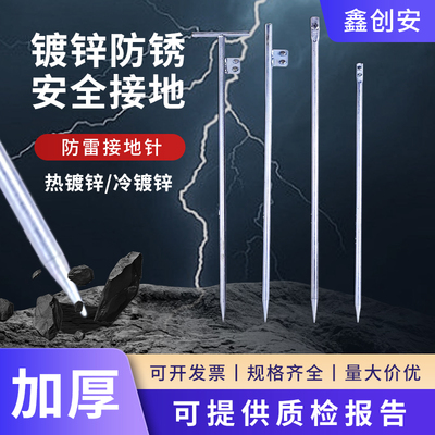 镀锌接地针避雷针工程家用防雷新能源充电桩地线接地棒接地桩室外