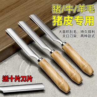 刮肉皮神器刮毛刀实木不锈钢款锋利脱毛刮猪毛屠宰商用厨房剃毛刀