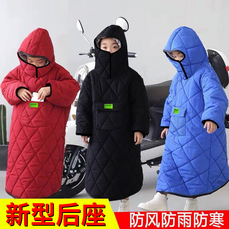 新型后座挡风被儿童电动车骑车防水冬季加绒加厚防风衣女电瓶车