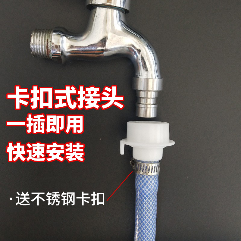 水管快速接头活接头卡扣式洗衣机水龙头波纹管淋浴管转换头4分管