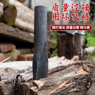 半轴承钢手工锻打柴尖劈柴神器高锰钢全钢家用斧头尖加重分裂木头