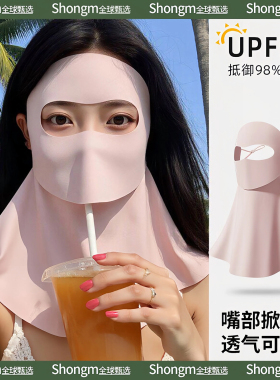 遮阳防紫外线脸罩冰丝头套防晒面罩全脸女高颜值2026可喝水脸基尼