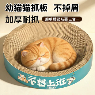 猫抓板幼猫小号圆形猫窝一体耐磨耐抓不掉屑猫咪玩具大号瓦楞纸立