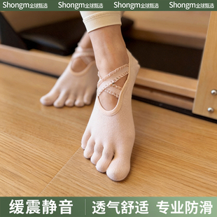 夏天薄款运动瑜伽袜普拉提五指袜防滑高颜值跳操粉色舞蹈袜芭蕾风