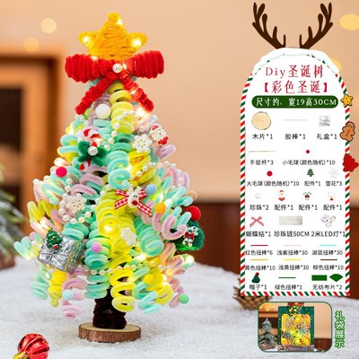 圣诞节装饰圣诞树挂件手工diy材料包扭扭棒风铃挂件派对活动装扮
