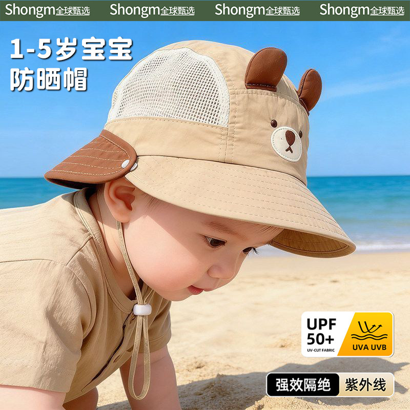 防晒帽宝宝一岁外出男宝遮阳小月龄夏季网帽子婴儿大帽檐可拆透气图片