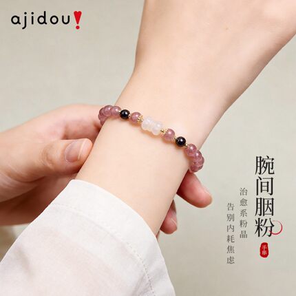 AJIDOU阿吉豆手链水晶石榴石粉色玉髓招桃花招财草莓晶女手串饰品