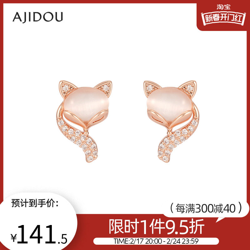 AJIDOU阿吉豆可爱时尚猫眼石狐狸耳钉