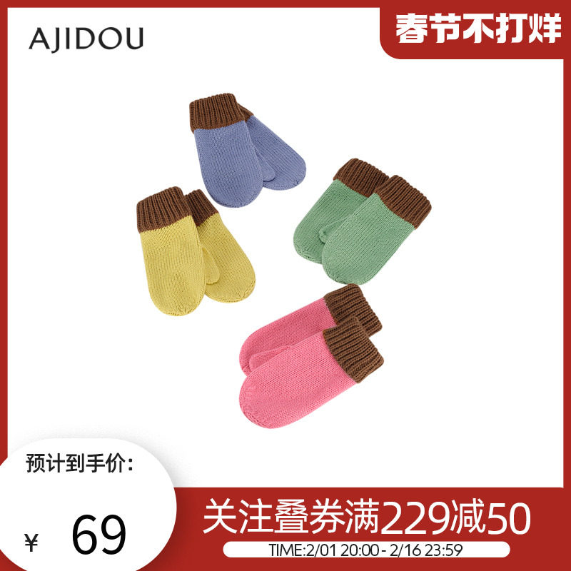 AJIDOU阿吉豆简约保暖儿童手套