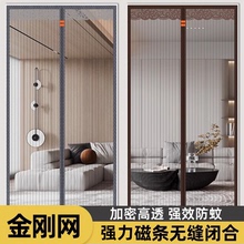 防蚊门帘新款高档全磁条强力磁性自吸夏季家用遮挡金刚纱网窗纱门
