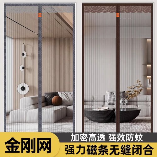 进口金刚纱+磁吸条强力门帘