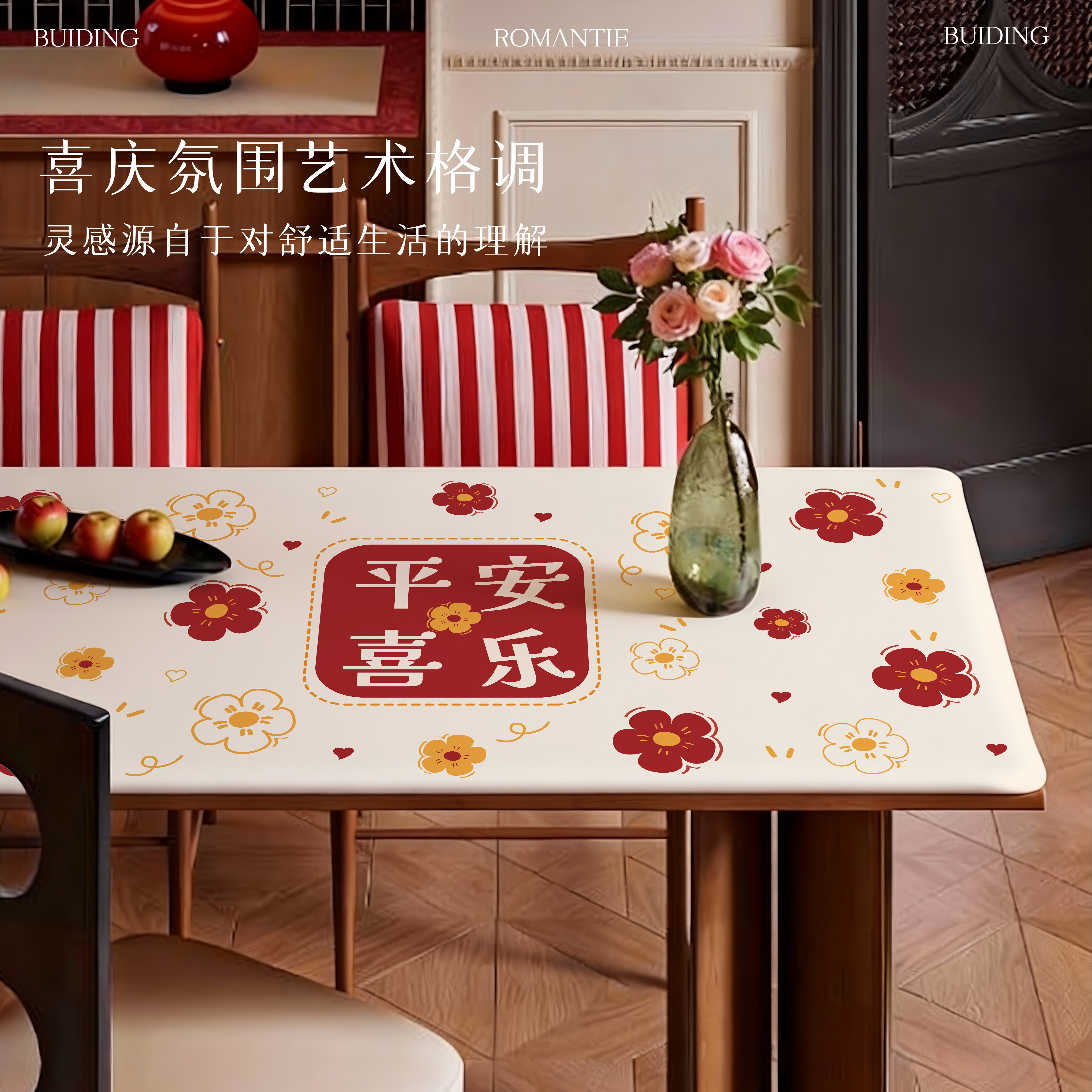 新年餐桌垫2026新款桌布防油防水红色简约茶几桌垫子皮革免洗台布,居家布艺,桌布,淘宝优惠券,粉丝福利购,淘宝优惠卷