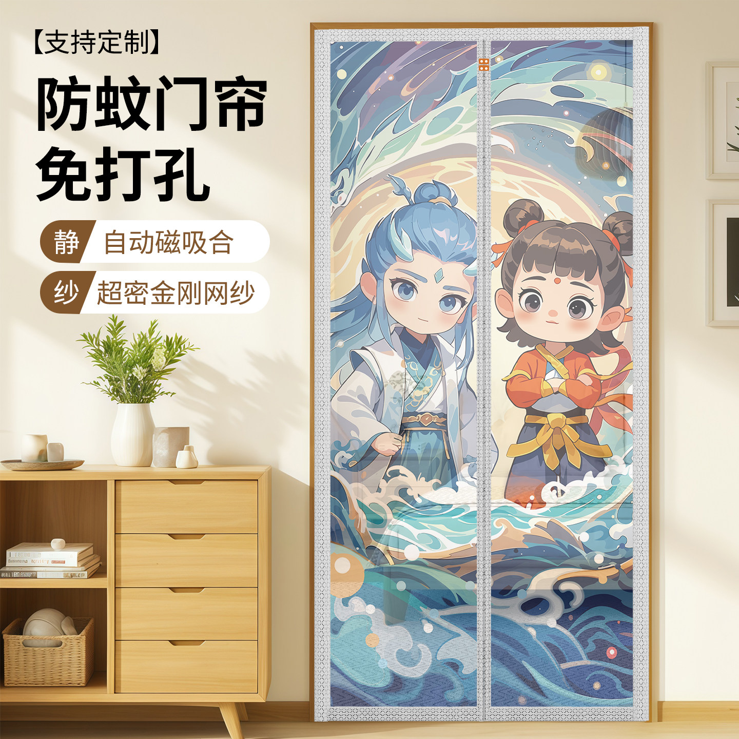 门帘2026新款防蚊门家用魔术贴自粘强力全磁条金刚网纱门隔断帘子