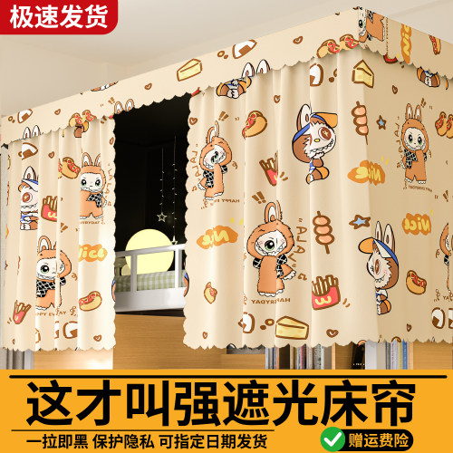 加厚强遮光布床帘学生宿舍上下铺