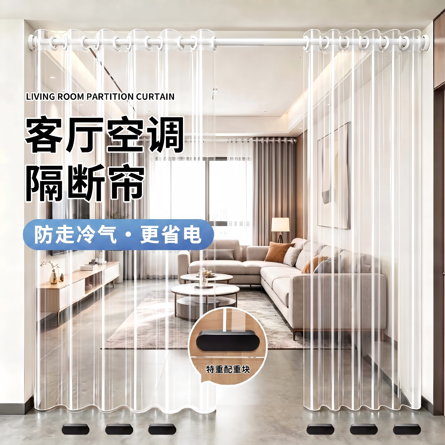 【限时国补】空调隔断防走冷门帘图片