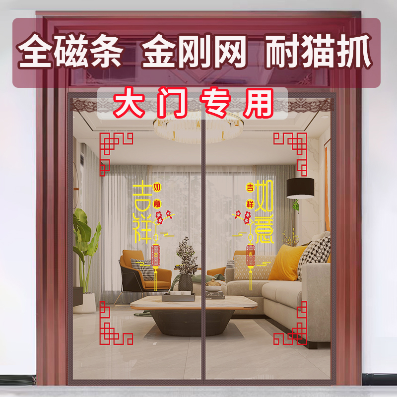 门帘2025新款大门专用磁吸条强力