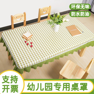 幼儿园专用桌布防水防油免洗小清新格子学生课桌罩布艺长方形桌套