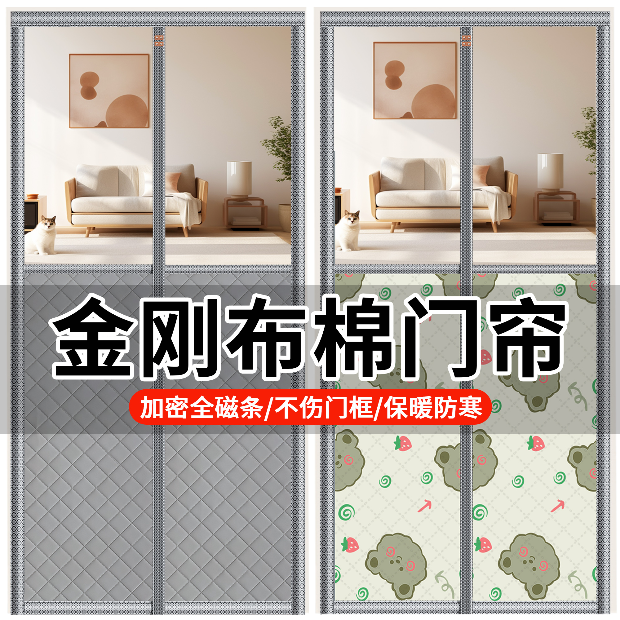 2025新款加厚免打孔磁吸隔断帘子