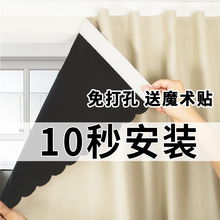 新款全遮光窗帘不透光防晒遮阳帘魔术贴安装卧室阳台窗户隔热神器