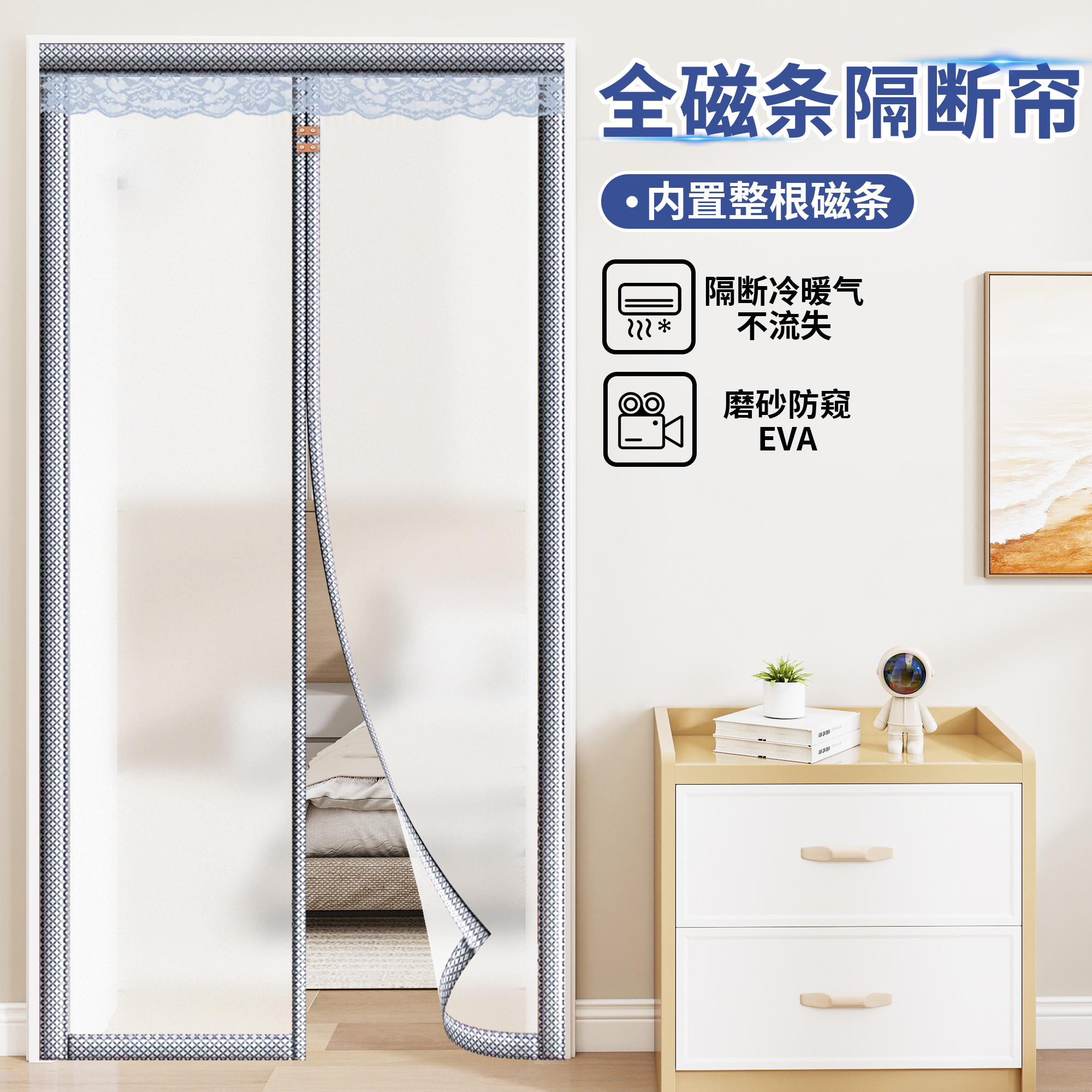 家用防冷气空调隔断帘隐私帘